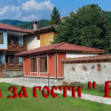 Къща Ради كوبريفشتيتسا المظهر الخارجي الصورة
