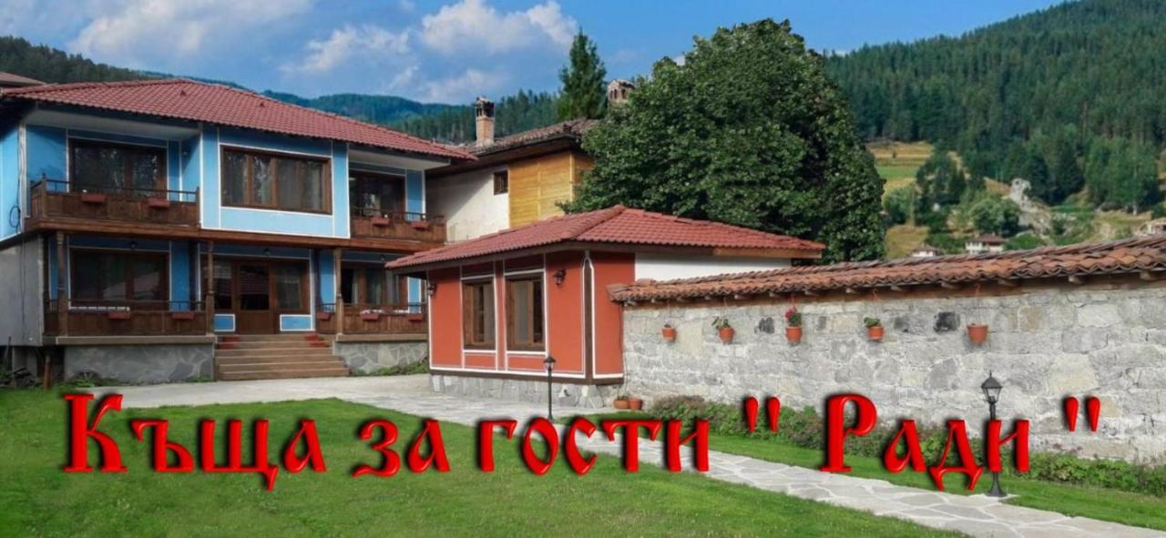 Къща Ради كوبريفشتيتسا المظهر الخارجي الصورة